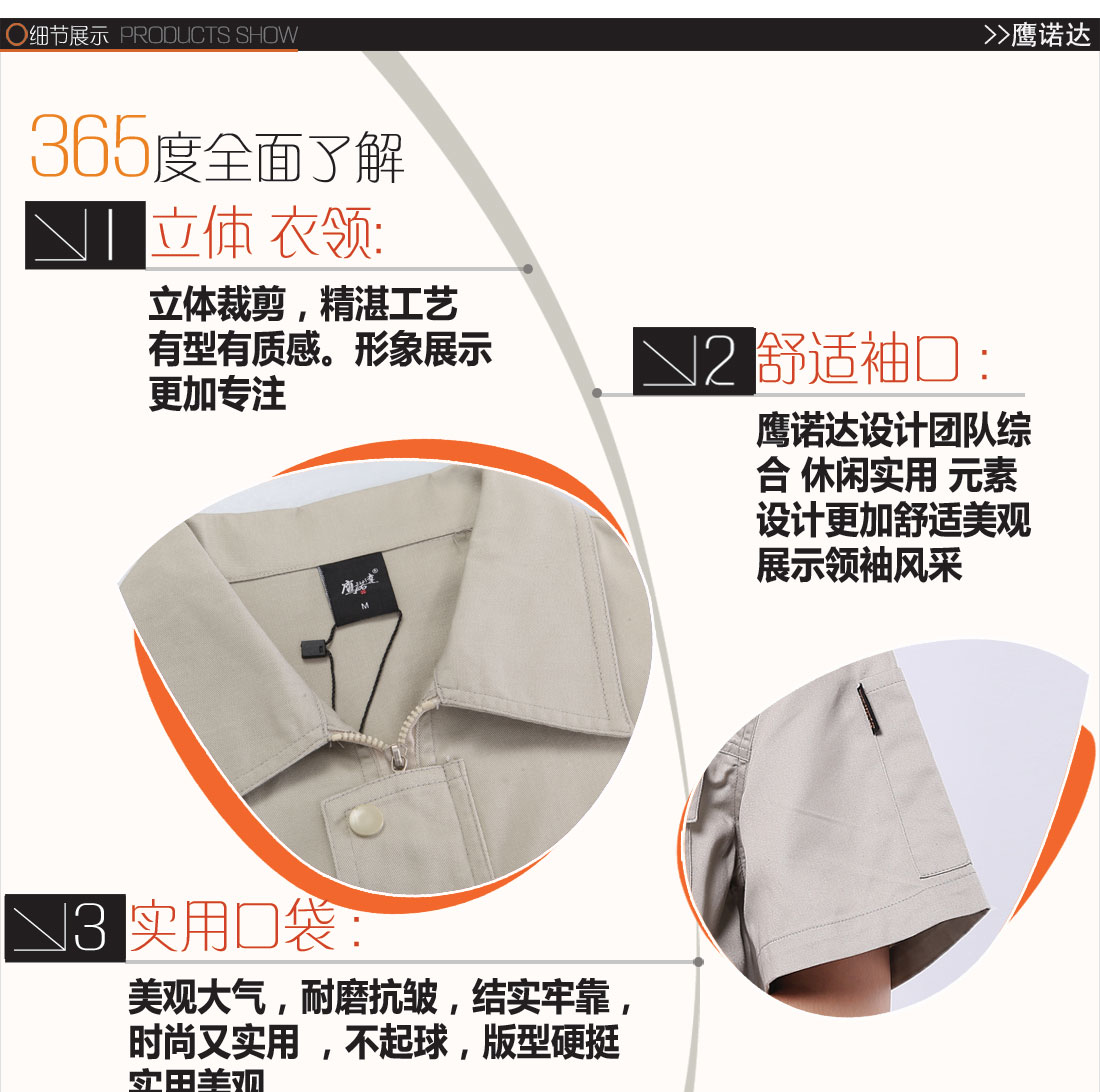 米色夏季工作服装AD107(图3) 短袖工作服AD107-DX细节1