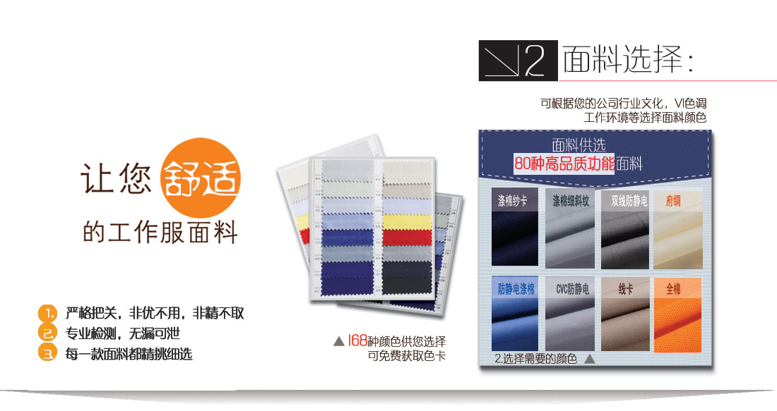 米色夏季工作服装AD107(图7) 本款式工作服定做流程-面料确认