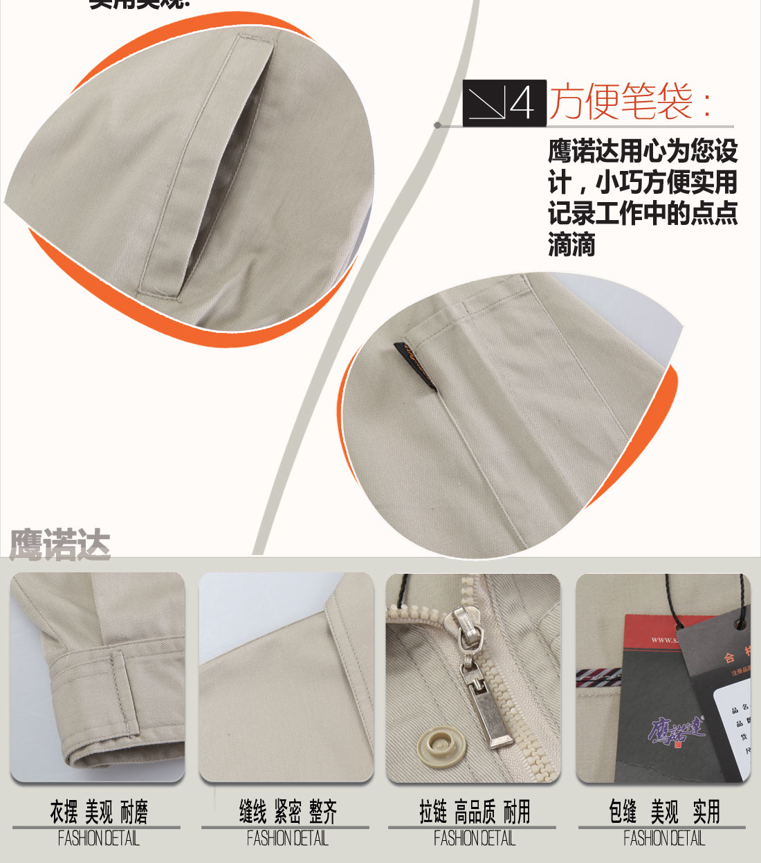 米色夏季工作服装AD107(图4) 短袖工作服AD107-DX细节2