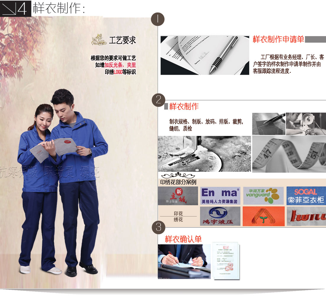 米色夏季工作服装AD107(图9) 本款式工作服定做流程-样衣制作