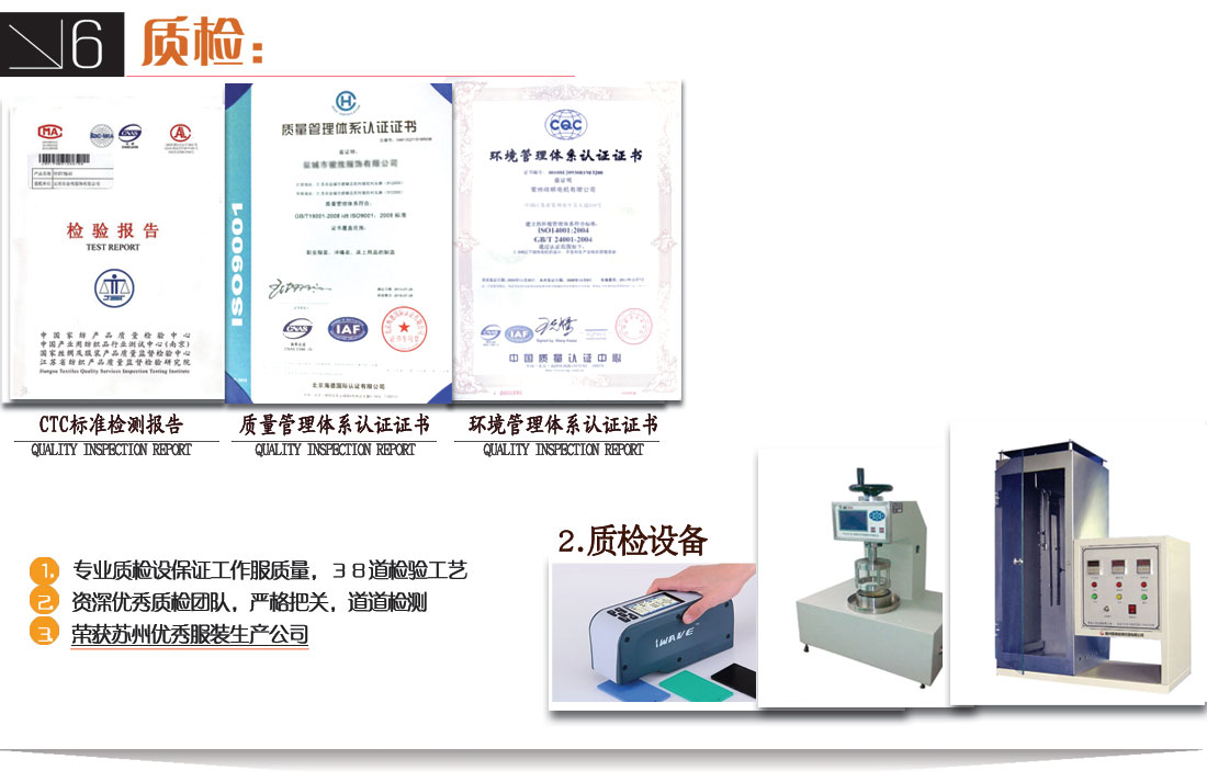 米色夏季工作服装AD107(图11) 本款式工作服定做流程-质量检验!