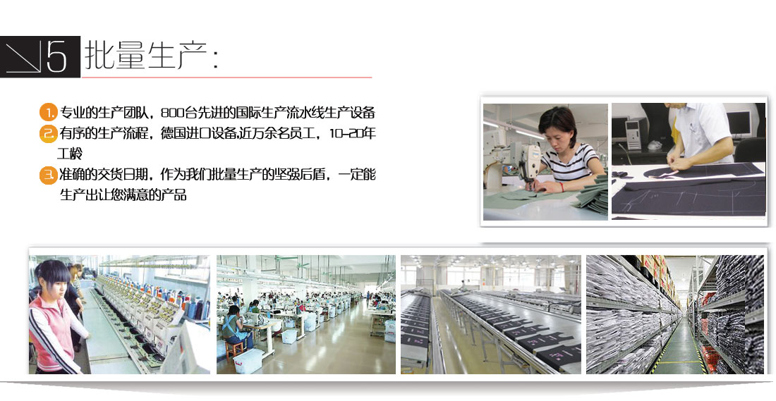 米色夏季工作服装AD107(图10) 本款式工作服定做流程-批量生产