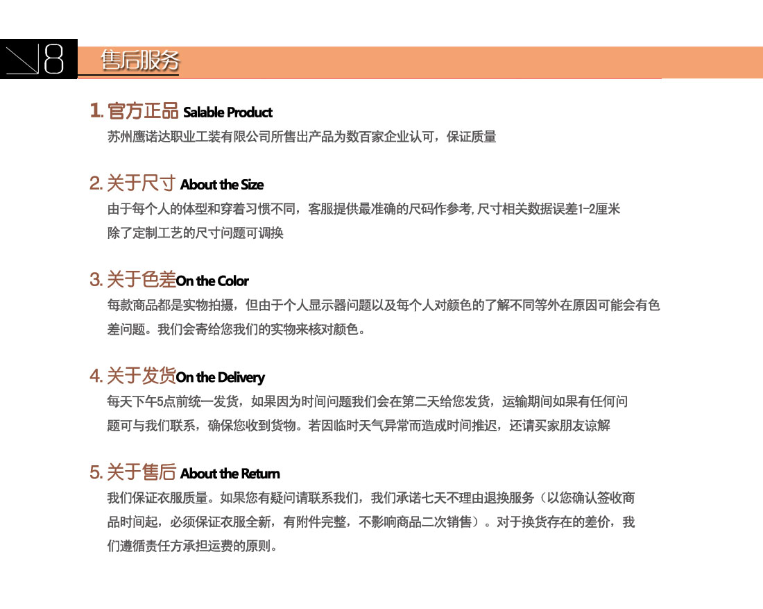 米色夏季工作服装AD107(图13) 本款式工作服定做流程-售后服务