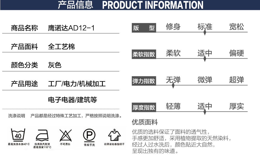 灰色夏季工作服AD12-1(图2) 机械车间夏季工作服的产品详情