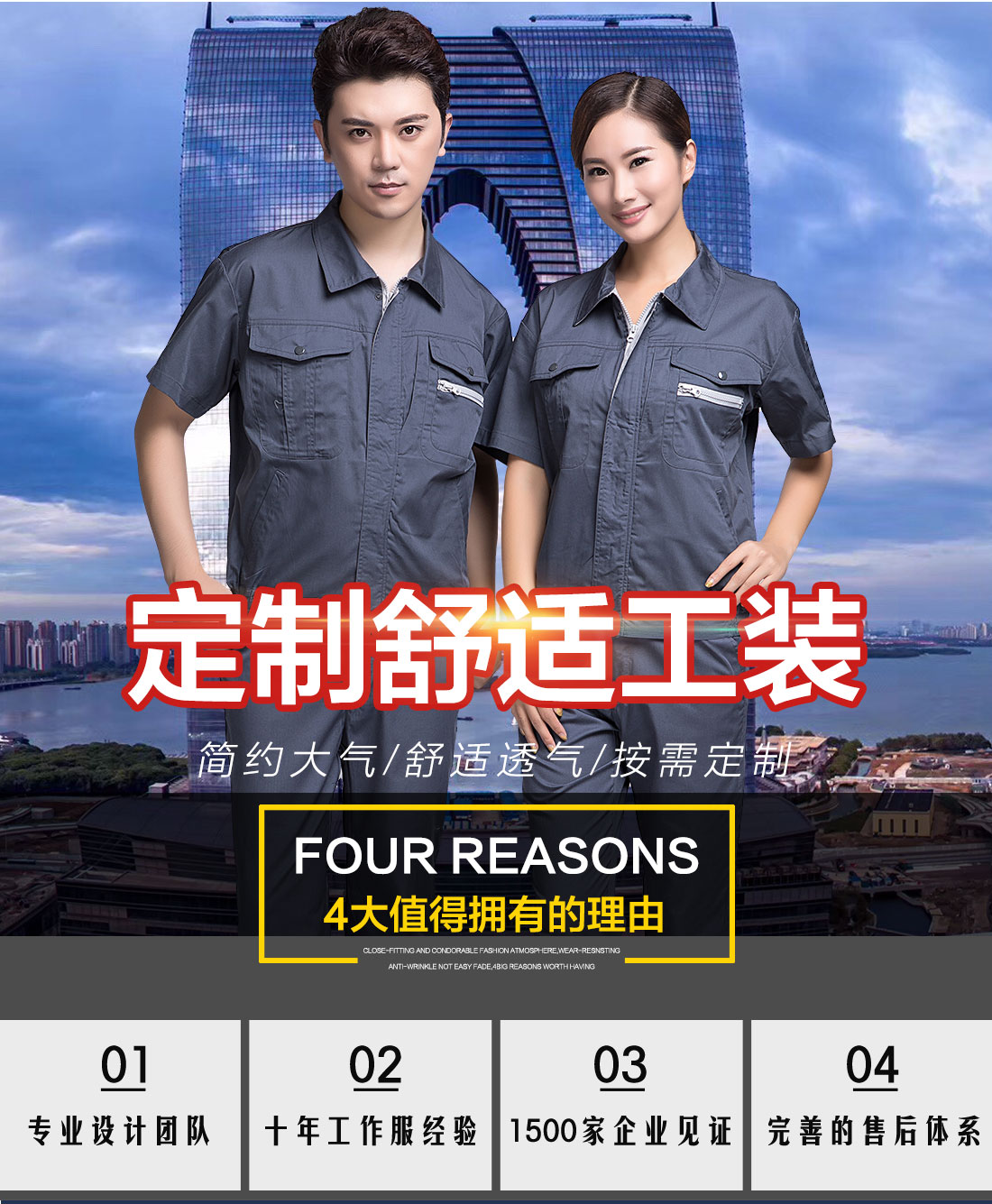灰色夏季工作服AD12-1(图1) 机械车间夏季工作服的优势介绍