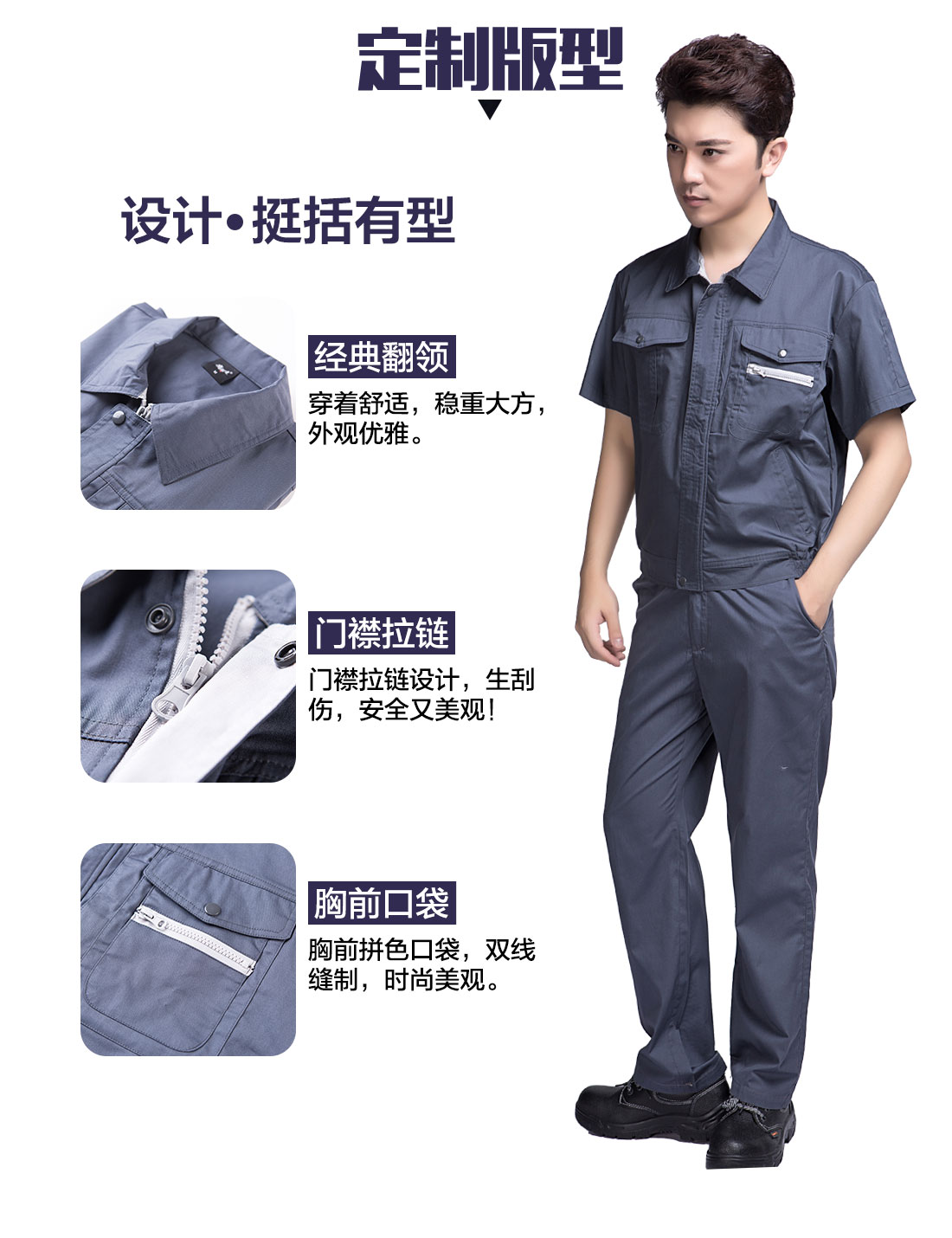 灰色夏季工作服AD12-1(图4) 机械车间夏季工作服的设计版型