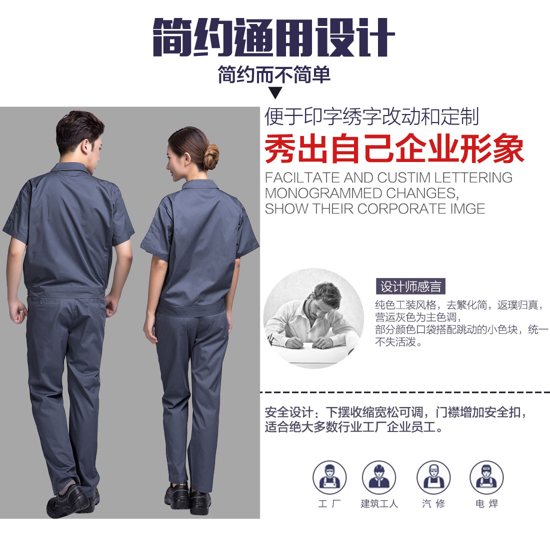 灰色夏季工作服AD12-1(图5) 机械车间夏季工作服可以刺绣印刷