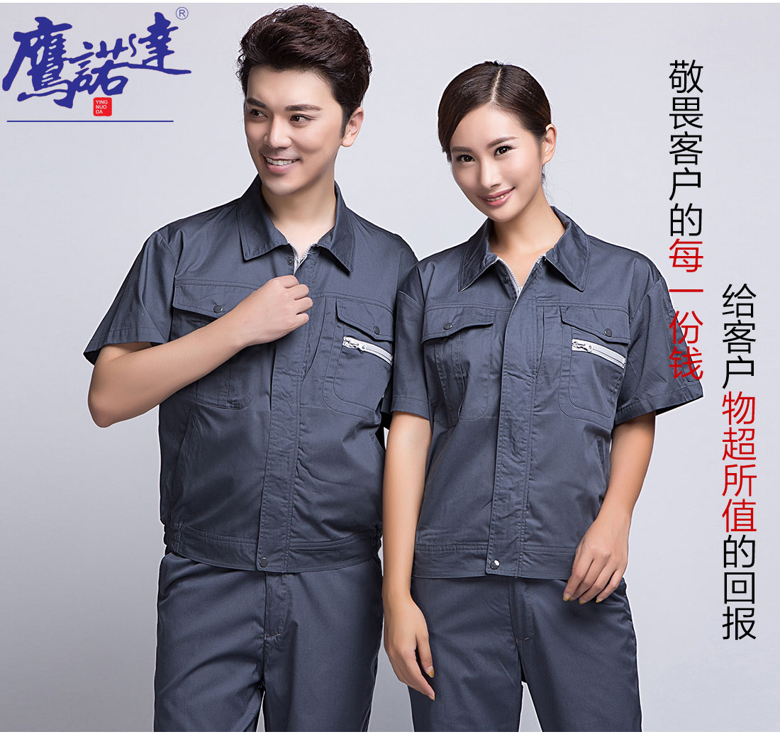 灰色夏季工作服AD12-1(图7) 灰色夏季工作服AD12-1(图7)