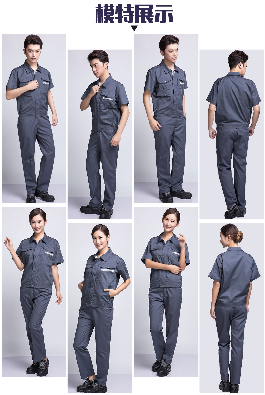 灰色夏季工作服AD12-1(图6) 模特展示