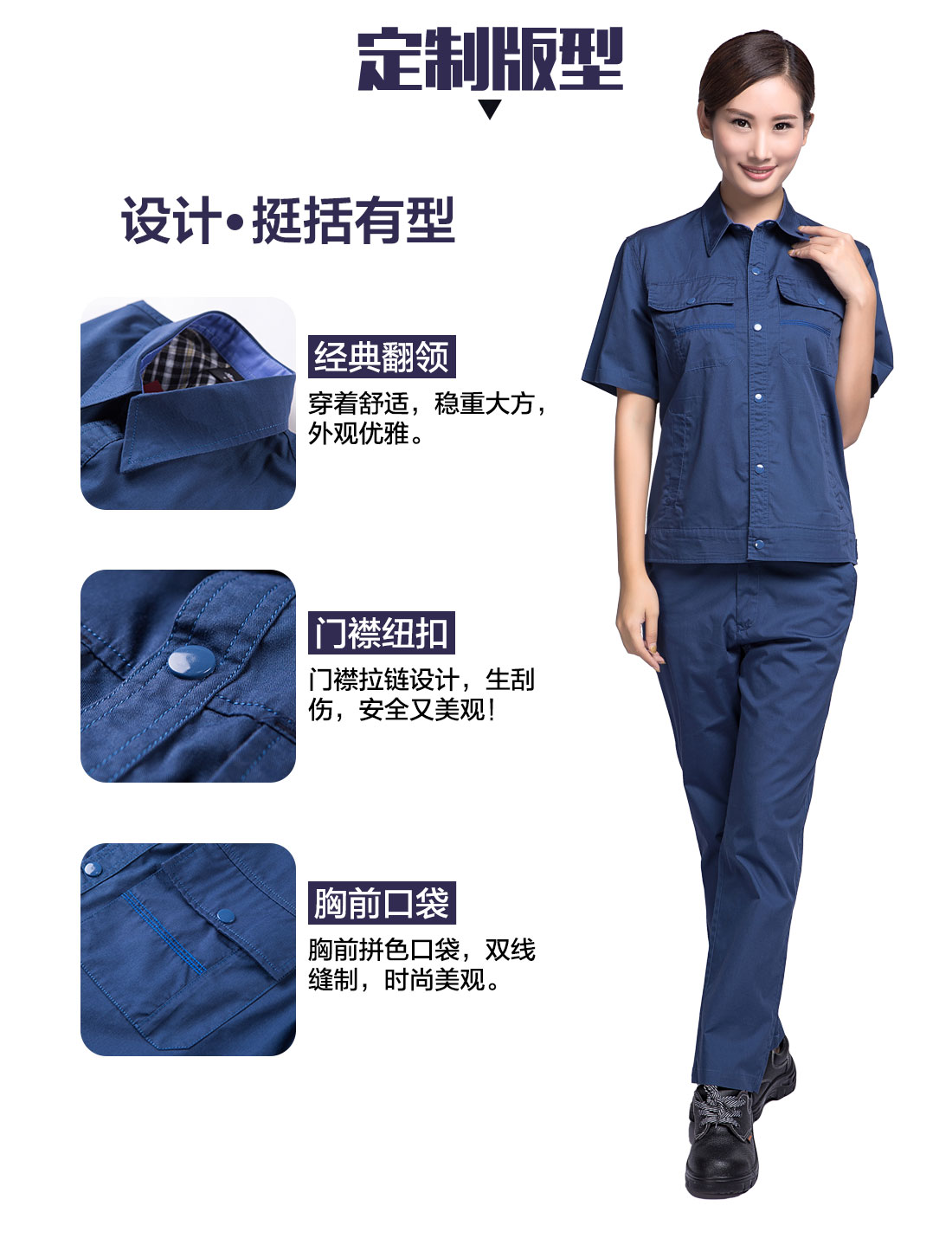 蟹青色夏季工作服AD11-1(图4) 短袖工作服的3D立体版型设计