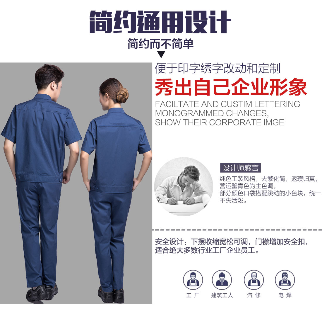 蟹青色夏季工作服AD11-1(图5) 短袖工作服设计