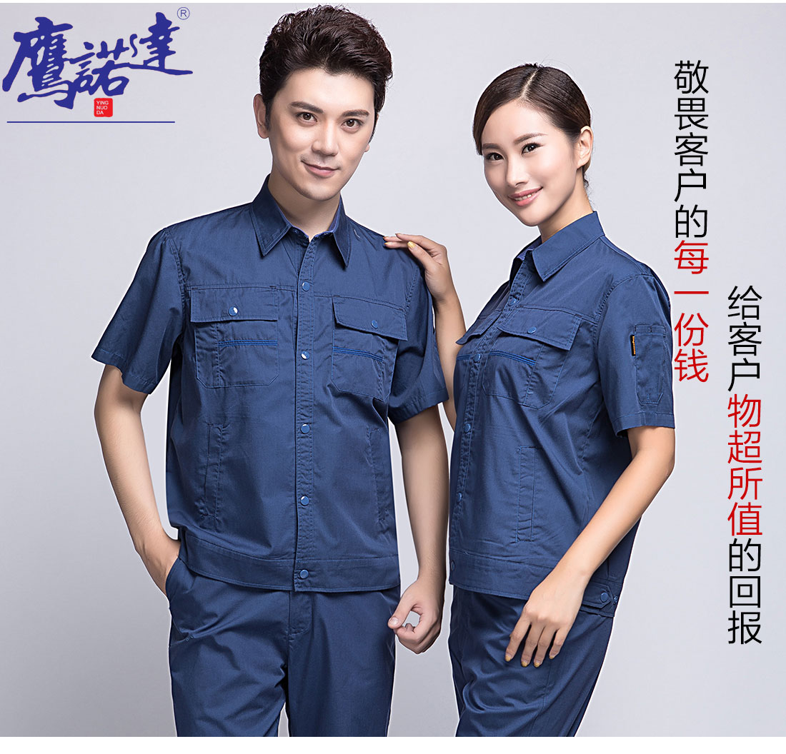 蟹青色夏季工作服AD11-1(图7) 短袖工作服主图