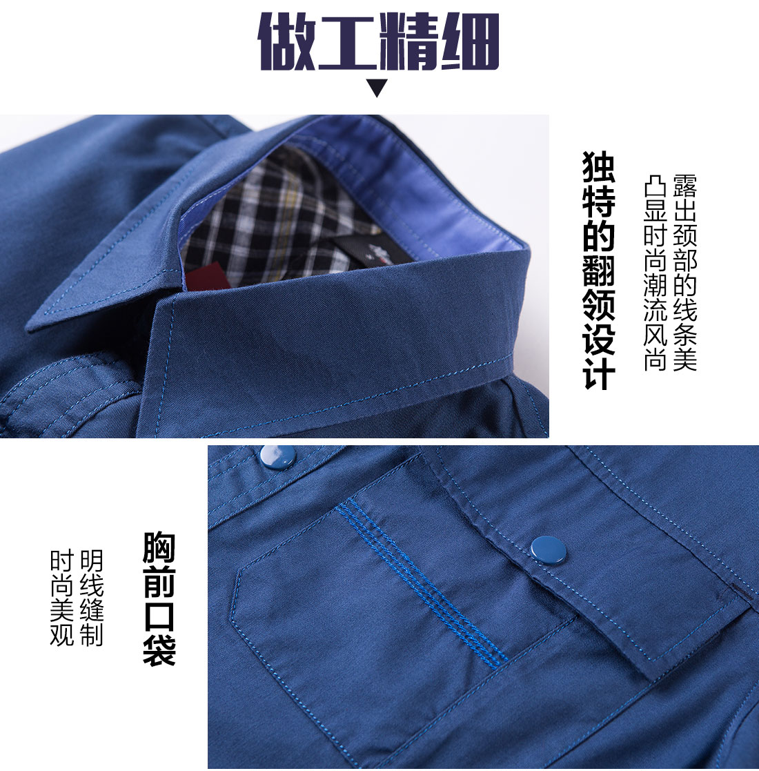 蟹青色夏季工作服AD11-1(图8) 短袖工作服的做工细节