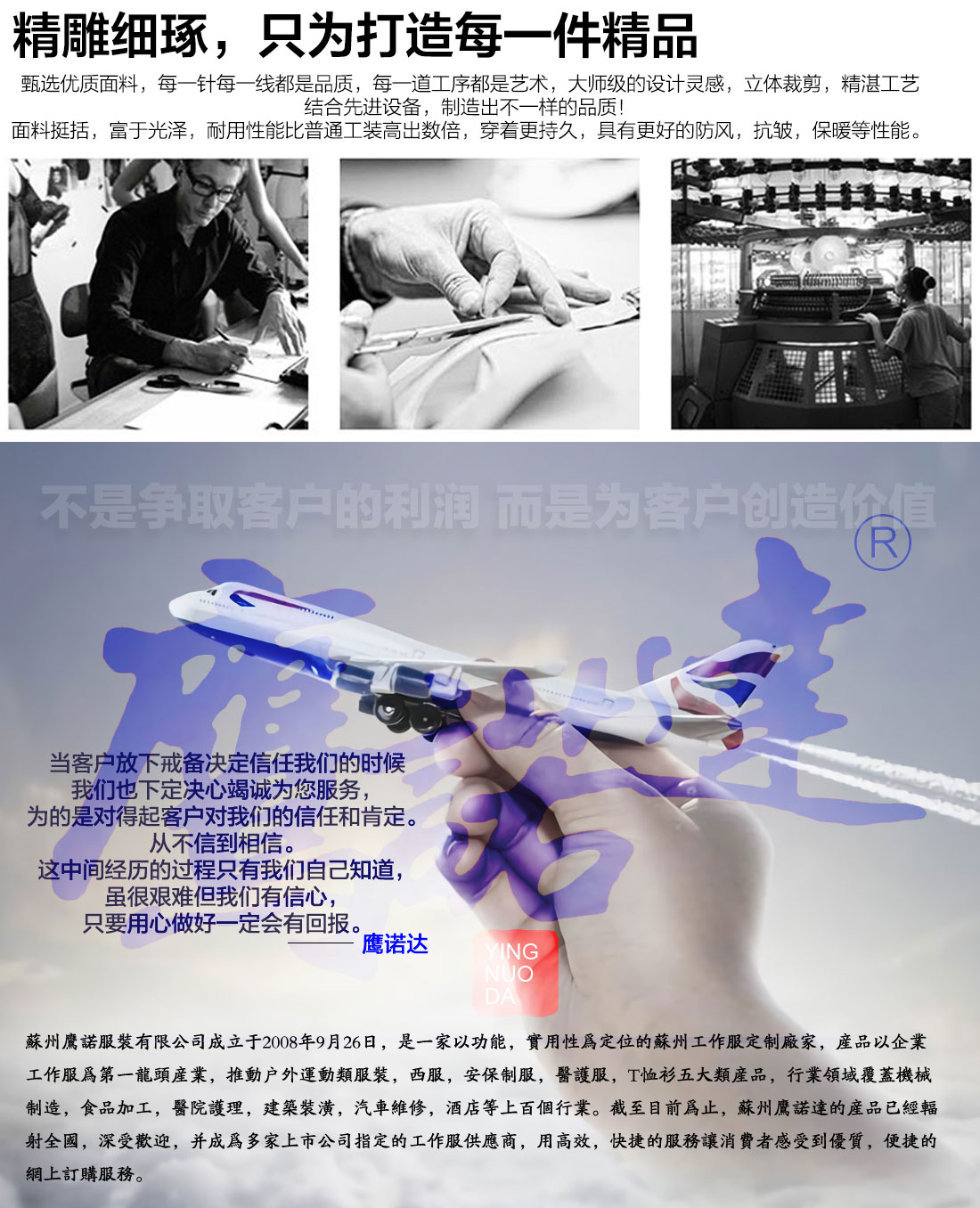 蟹青色夏季工作服AD11-1(图17) 鹰诺达简介
