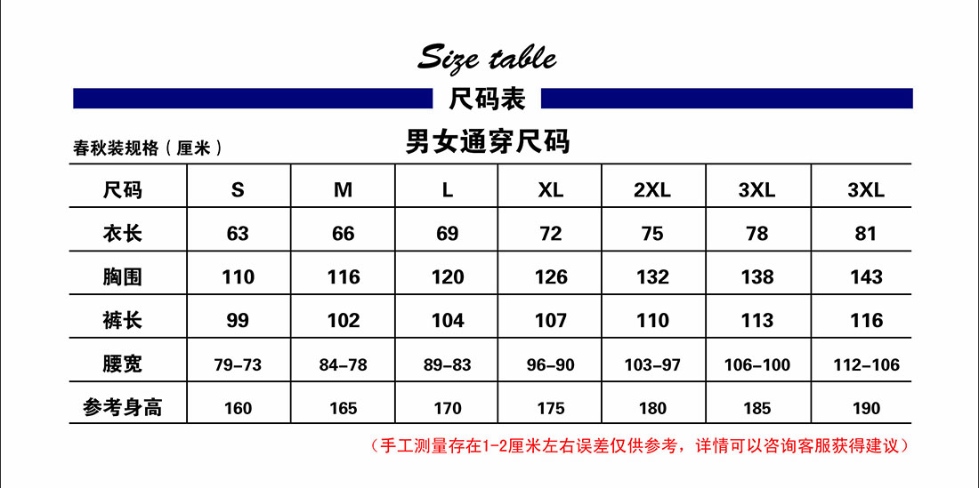 工作服尺码表(图2) 10020Q618-0.jpg