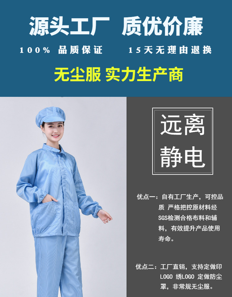 电子厂工作服款式