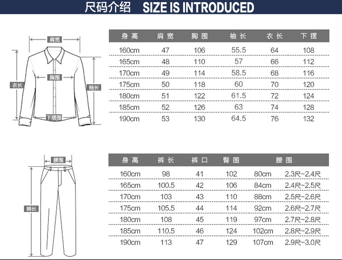 秋冬工作服尺码表