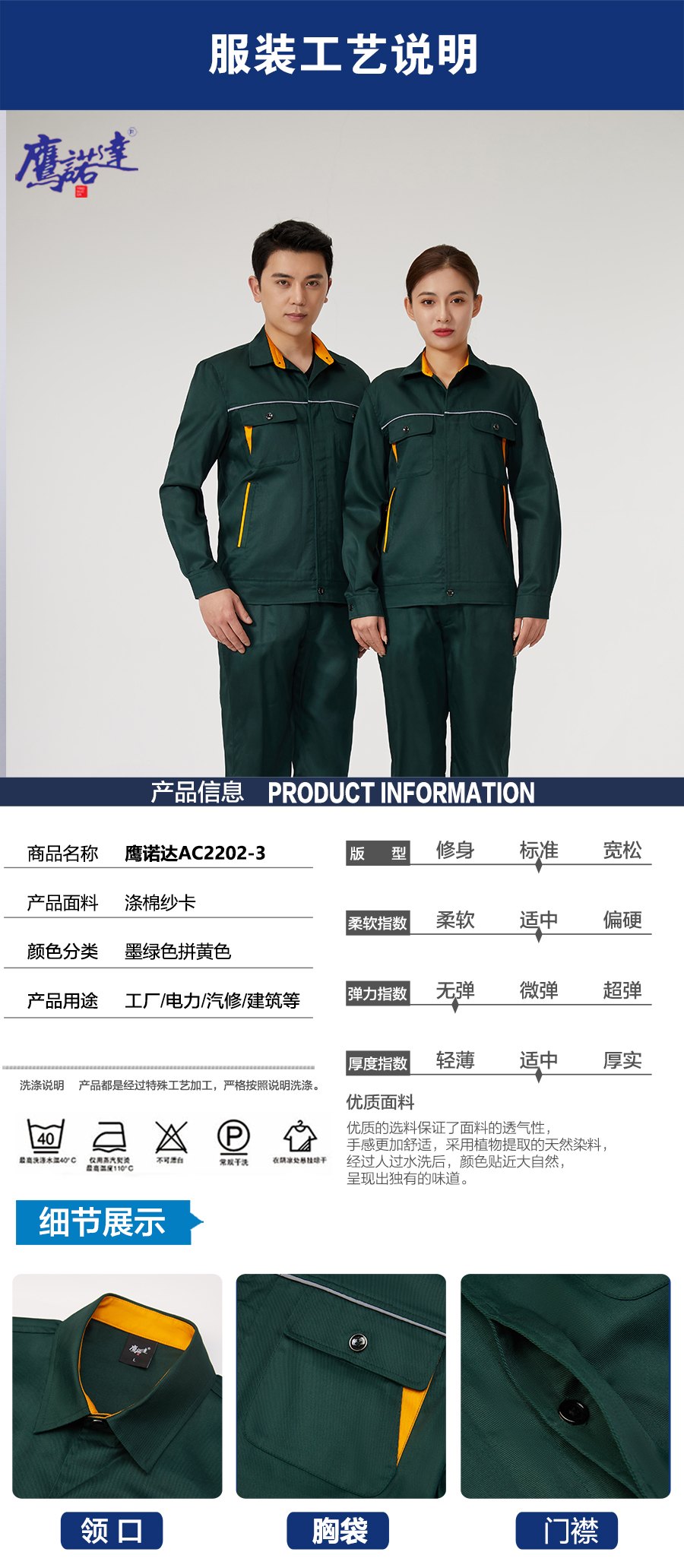 墨绿拼黄色工作服AC2202-3(图5) 墨绿拼黄色工作服AC2202-3(图5)