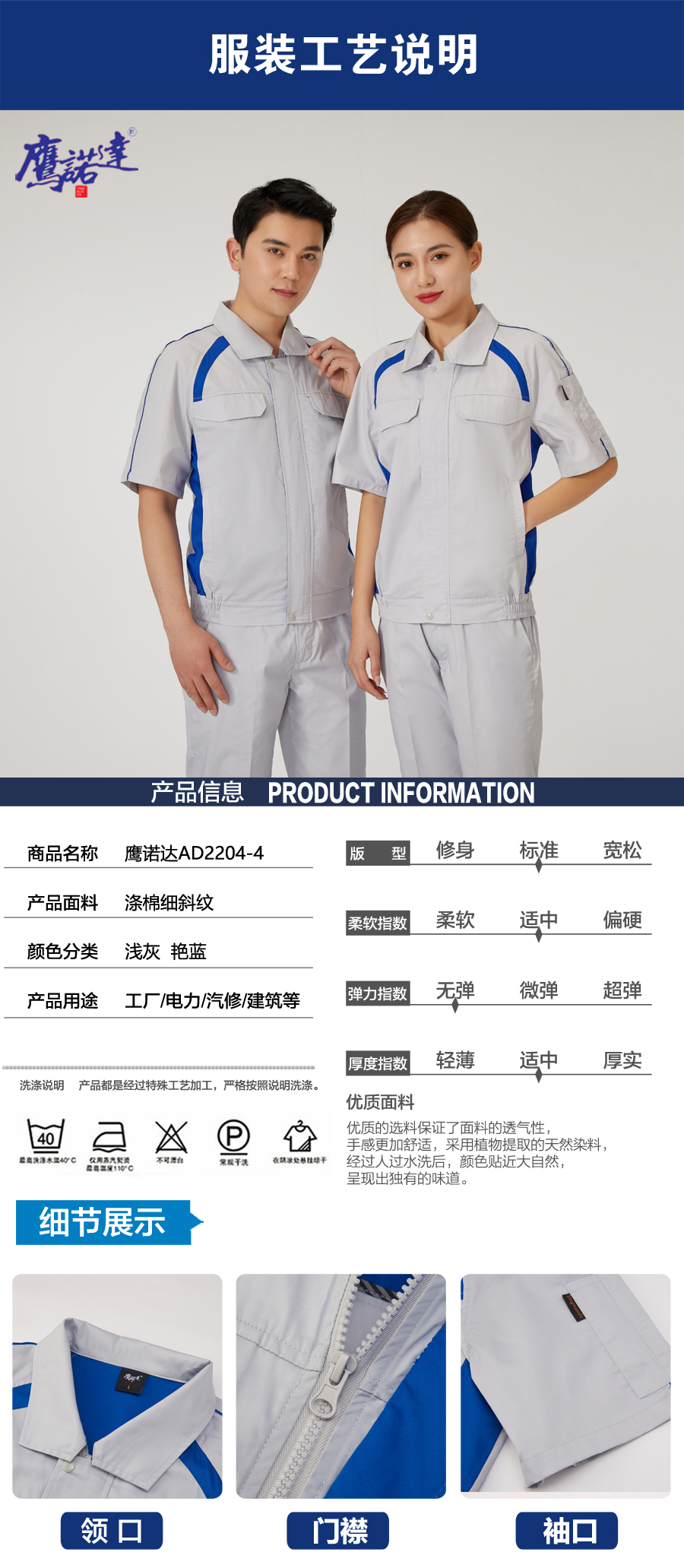 浅灰拼艳蓝色工作服AD2204-4(图4) 浅灰拼艳蓝色工作服AD2204-4(图4)