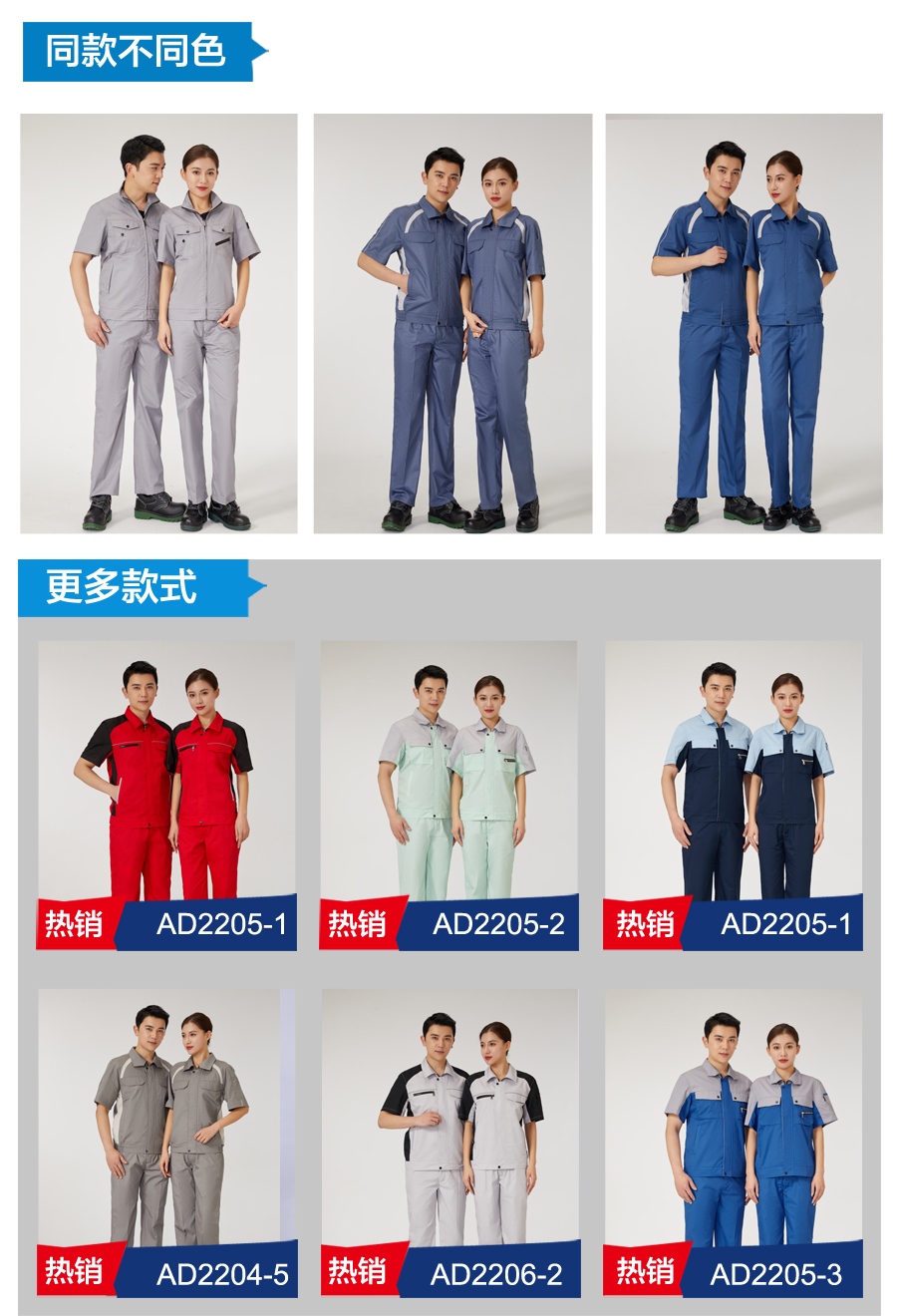 浅灰拼艳蓝色工作服AD2204-4(图6) 浅灰拼艳蓝色工作服AD2204-4(图6)