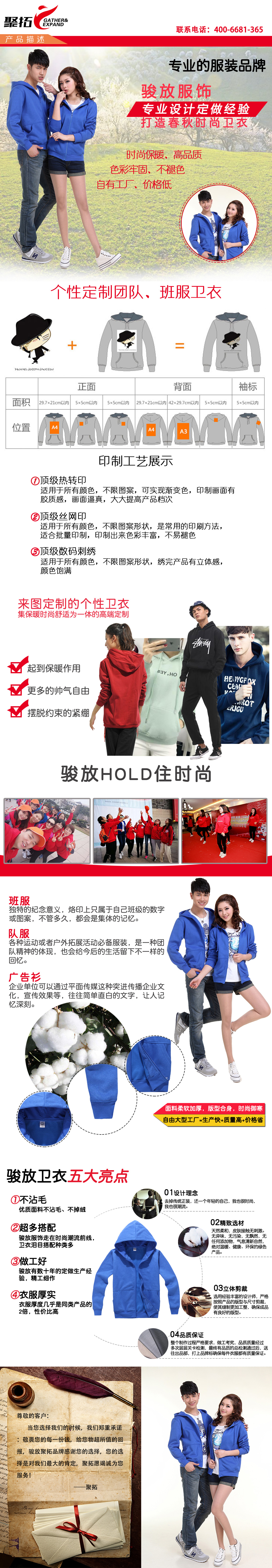 连帽蓝色卫衣套装YD089-14(图1) 卫衣班服厂家订做