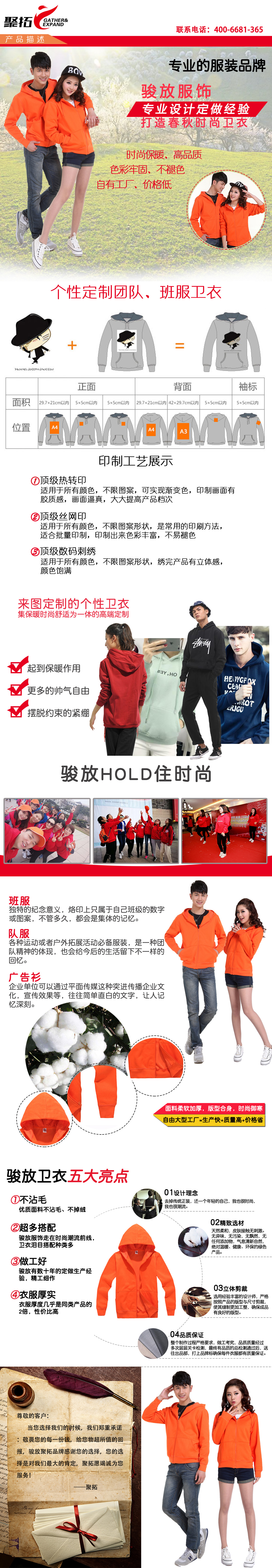 连帽橙色卫衣款式YD089-16(图1) 卫衣厂家