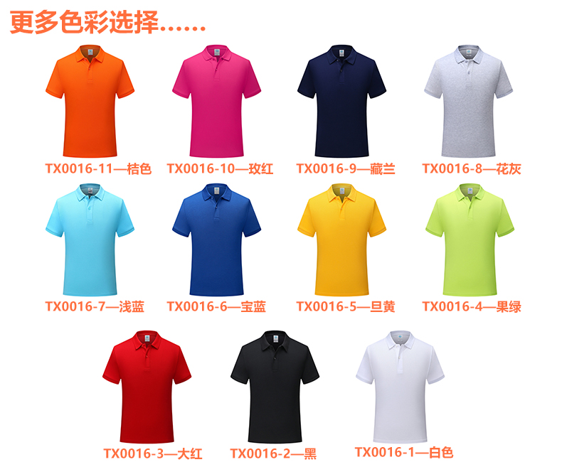 陶瓷纤维翻领T恤衫TX0016-3(图20)