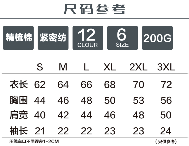 红白条相拼精梳棉T恤衫TX0059(图10)