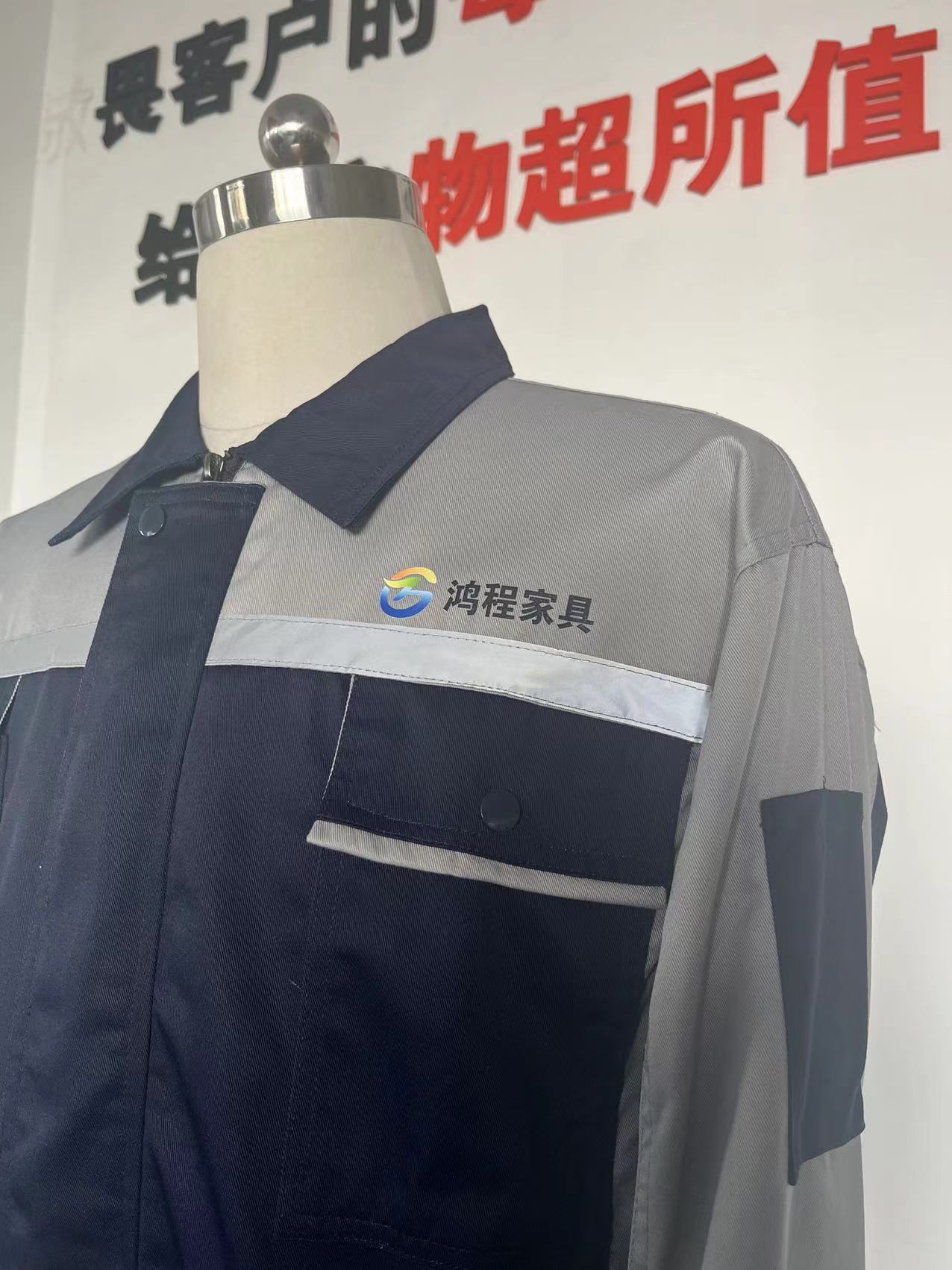 家具店工作服