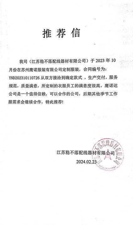 稳不落有限公司-岳丽云.jpg
