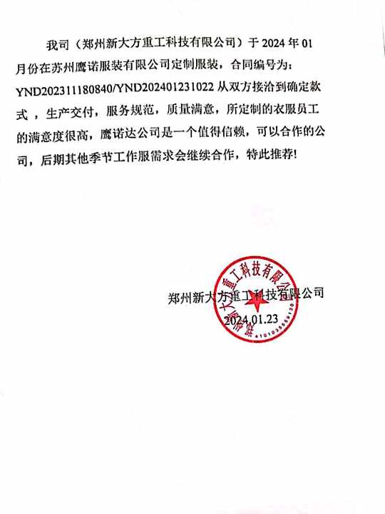 新大方重工有限公司-岳丽云.jpg