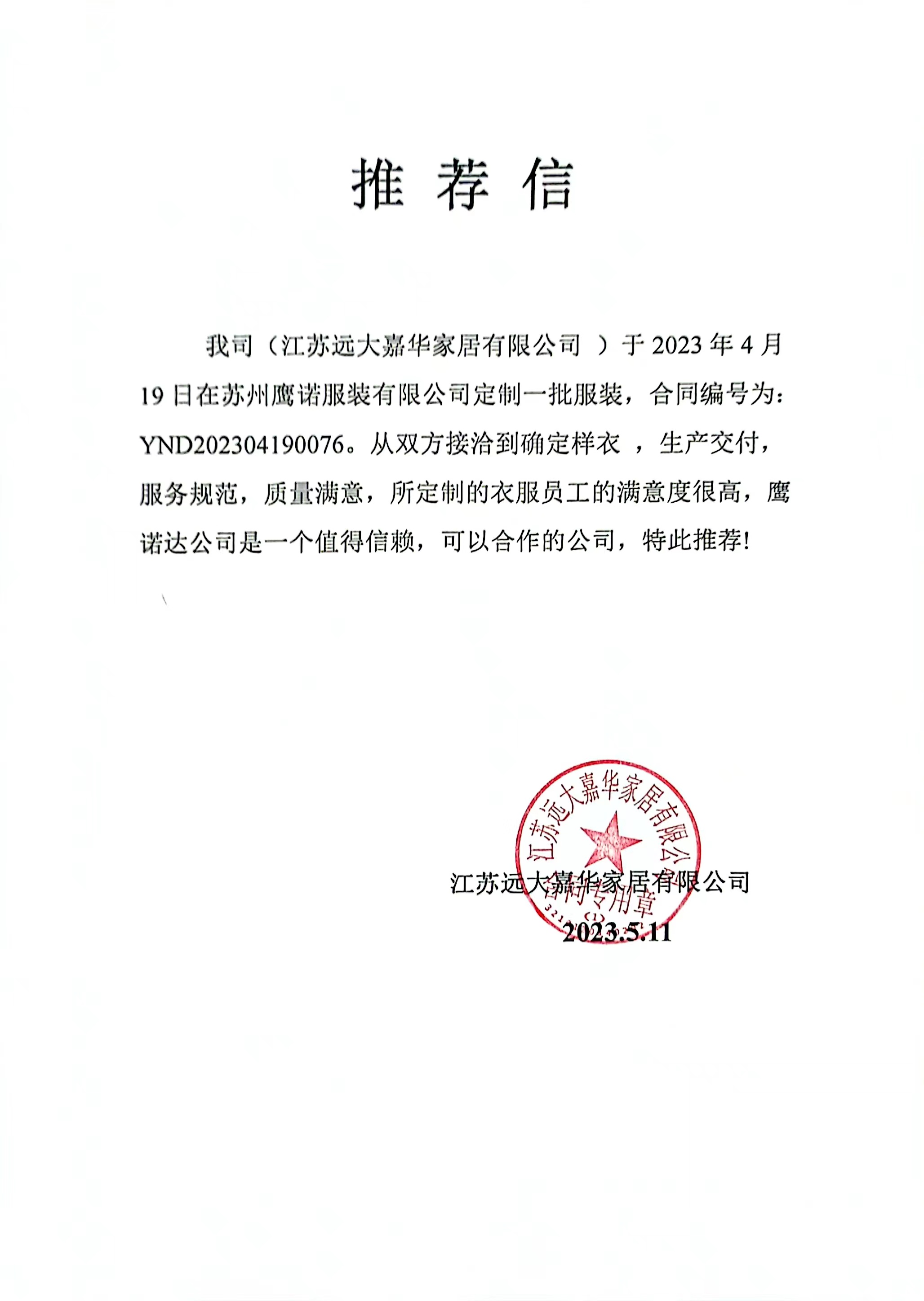 远大嘉华家居.jpg