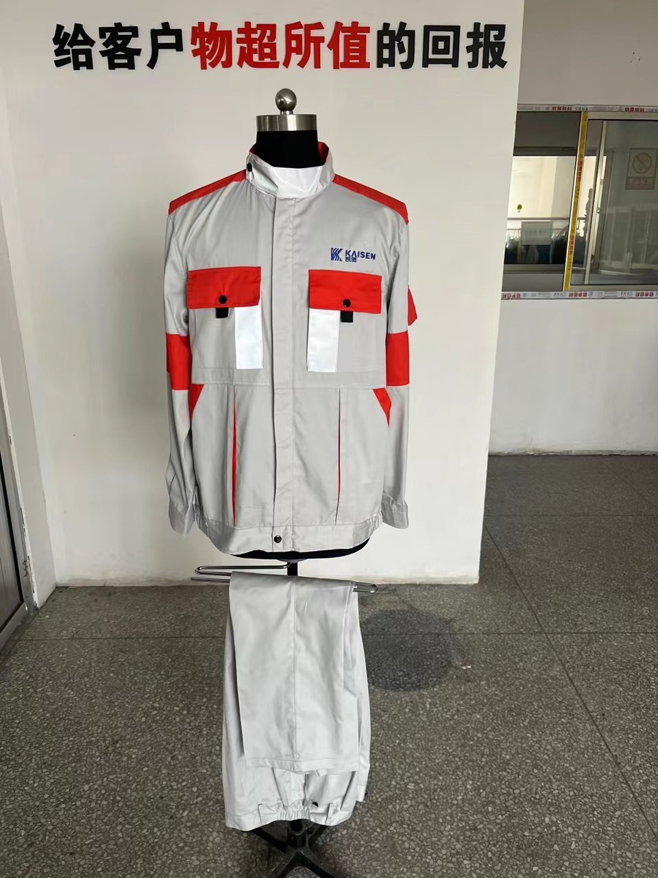 凯贤流体工作服