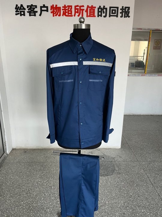 宝和化工工作服