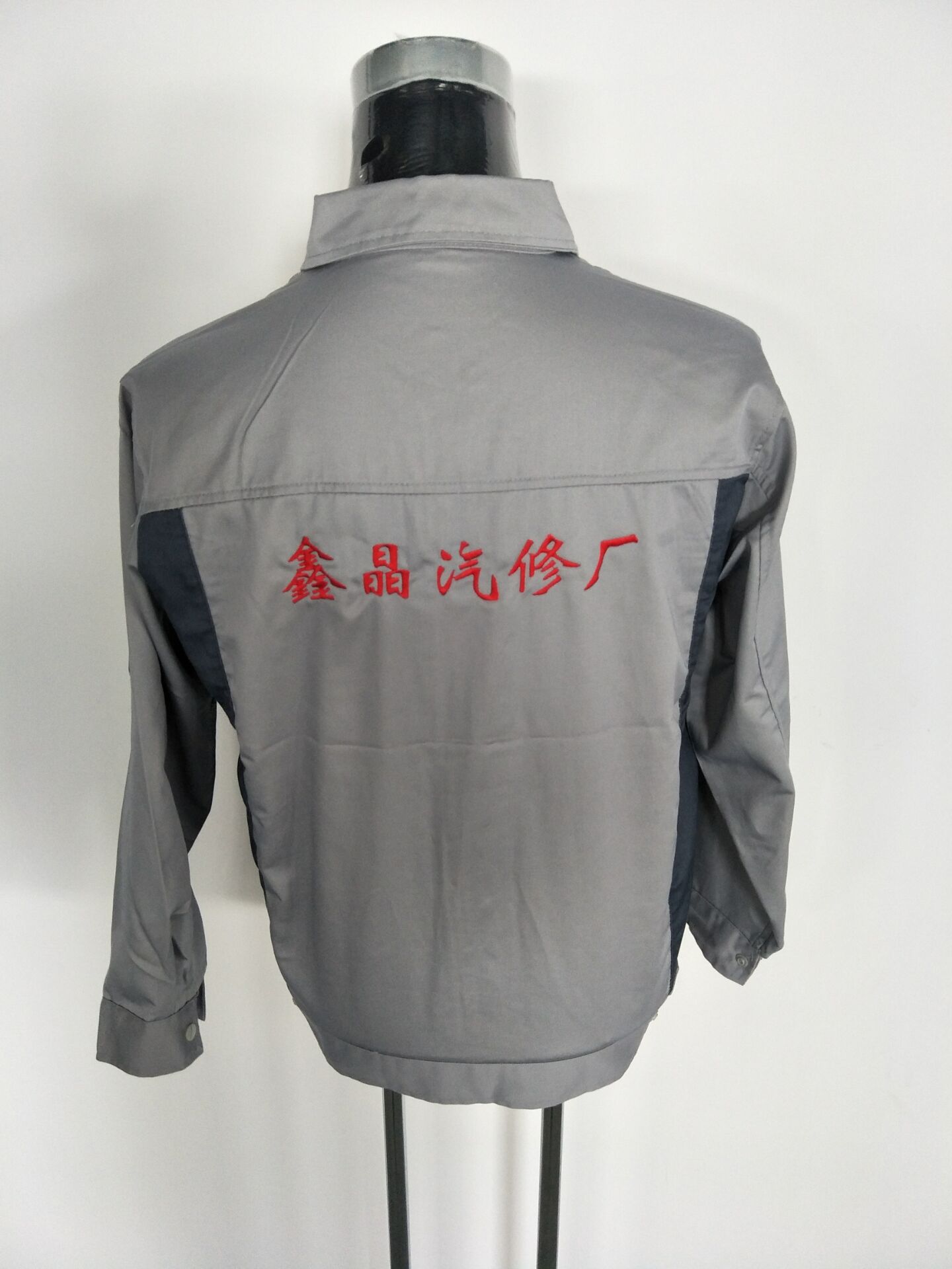 鑫晶汽修厂工作服