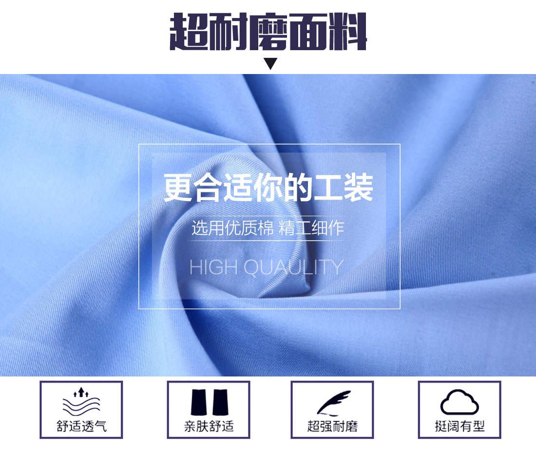 湖兰色夏季工作服AD04-4(图3) ia_1500000023.jpg