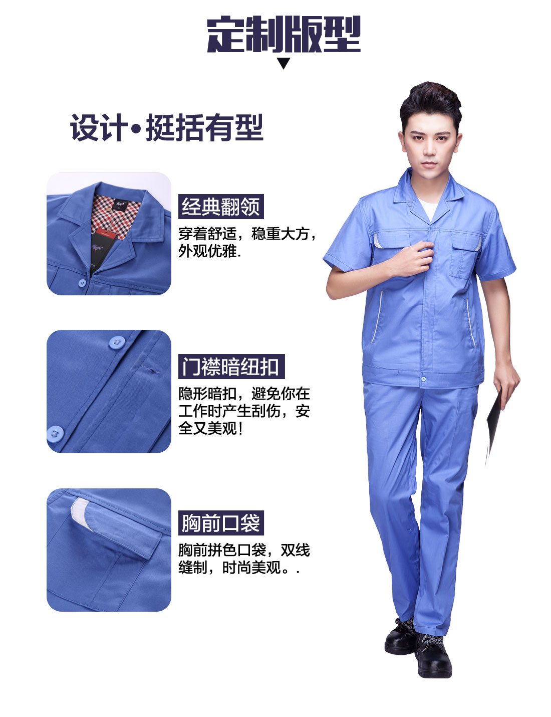 湖兰色夏季工作服AD04-4(图4) ia_1500000024.jpg