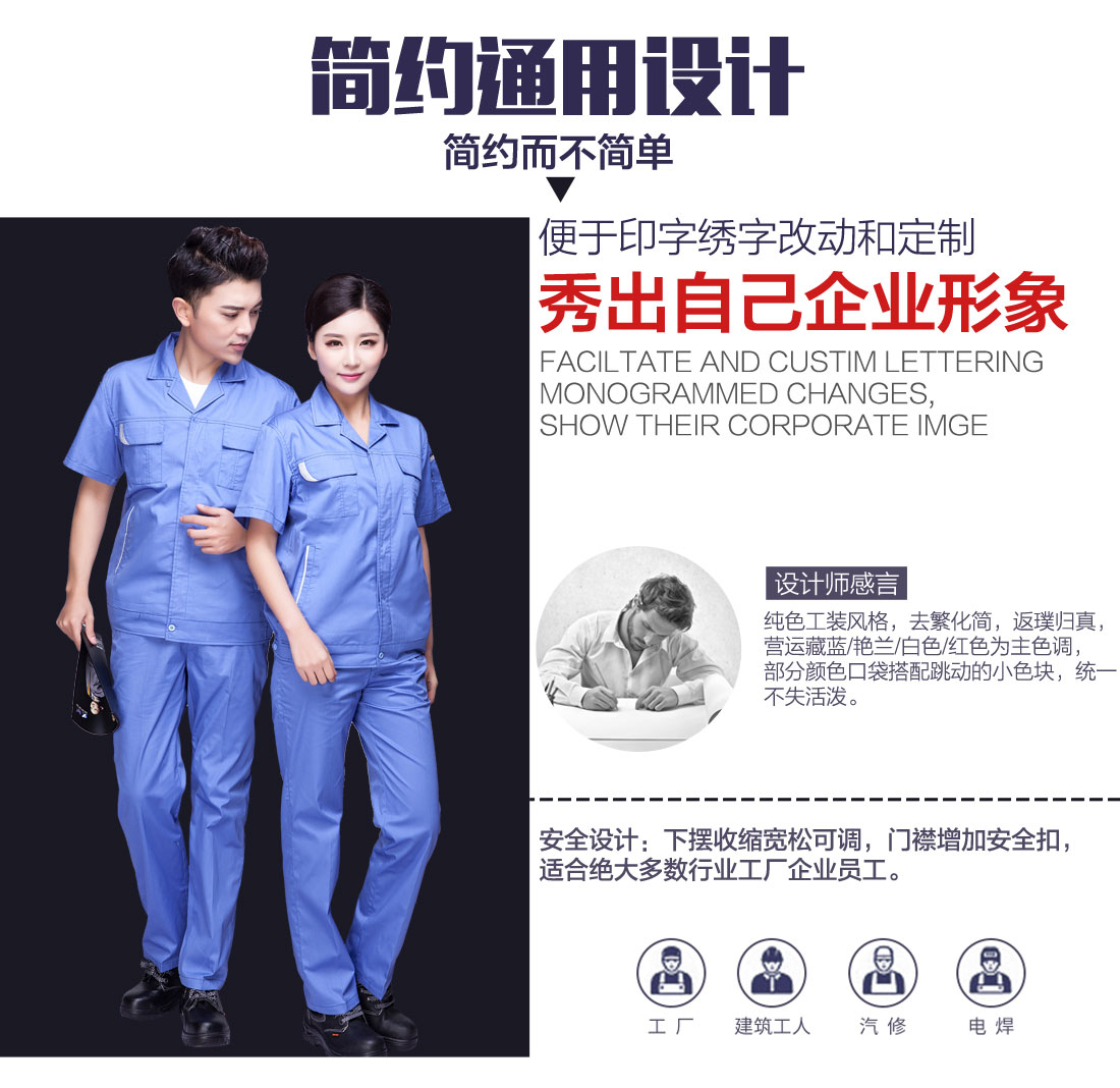 湖兰色夏季工作服AD04-4(图5) ia_1500000025.jpg
