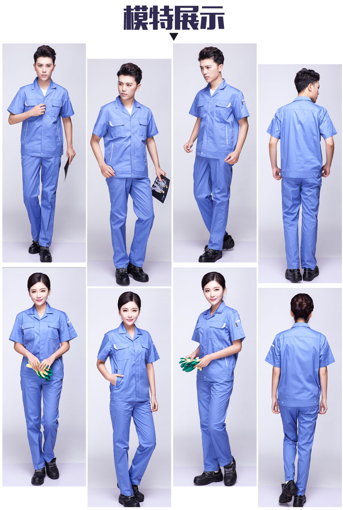 湖兰色夏季工作服AD04-4(图6) ia_1500000026.jpg