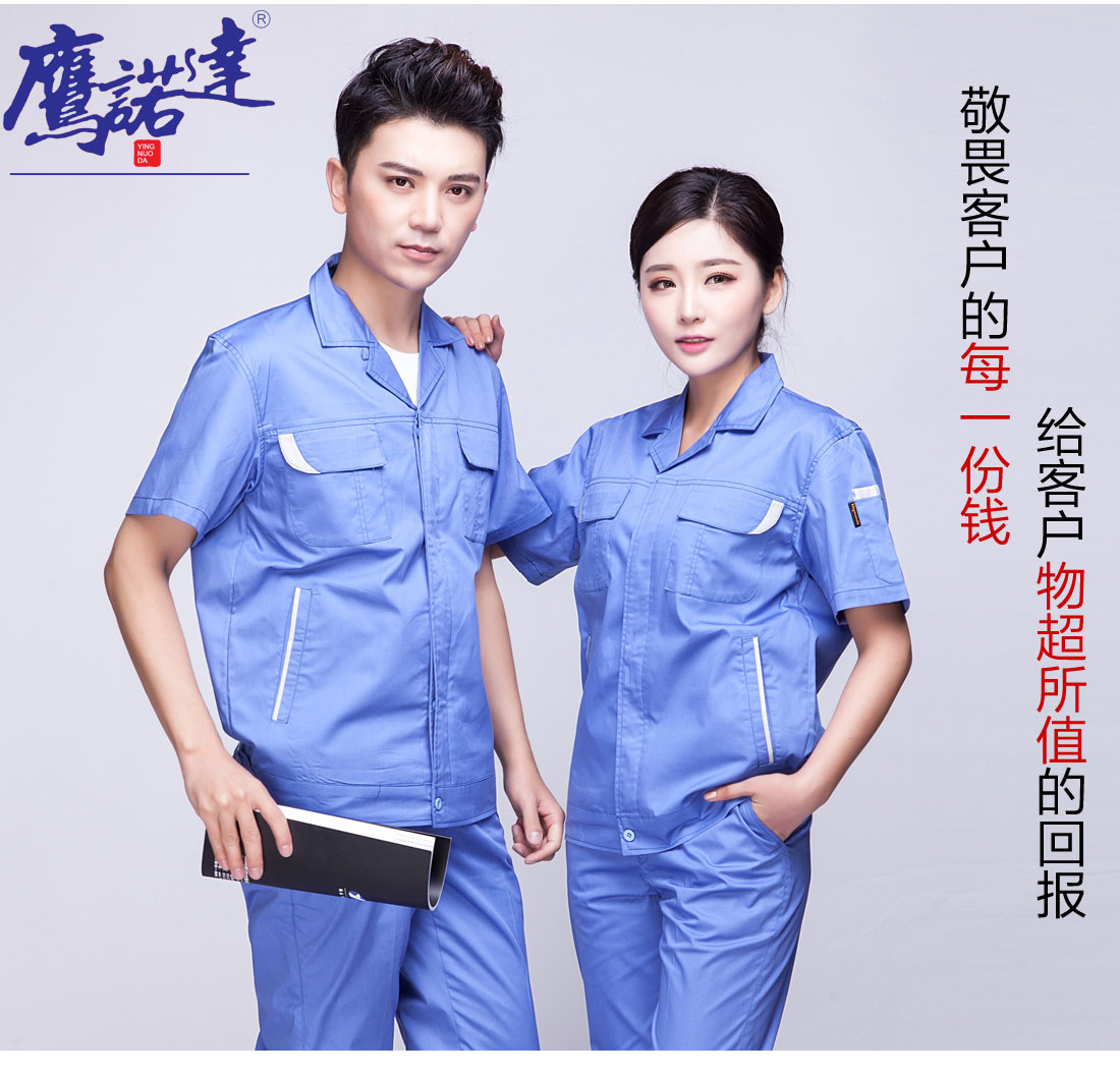 湖兰色夏季工作服AD04-4(图7) ia_1500000027.jpg