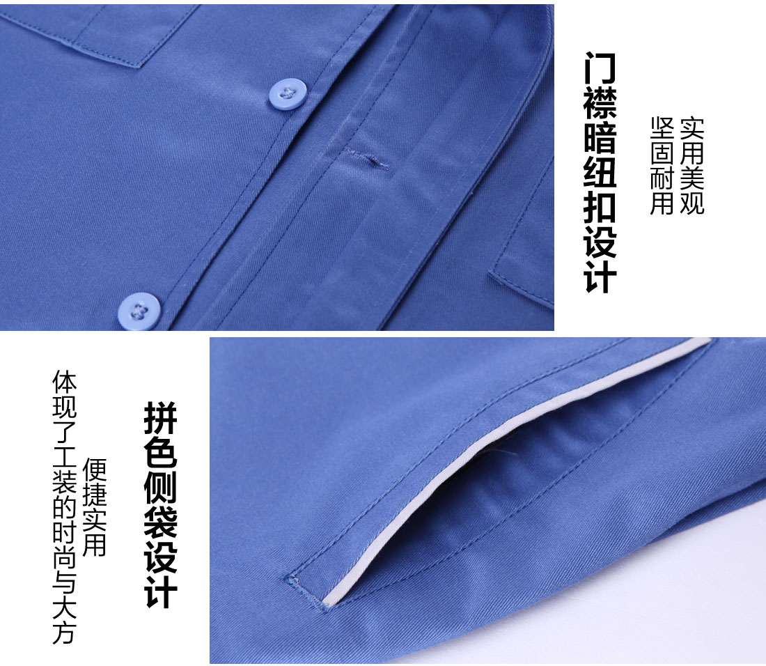 湖兰色夏季工作服AD04-4(图8) ia_1500000028.jpg