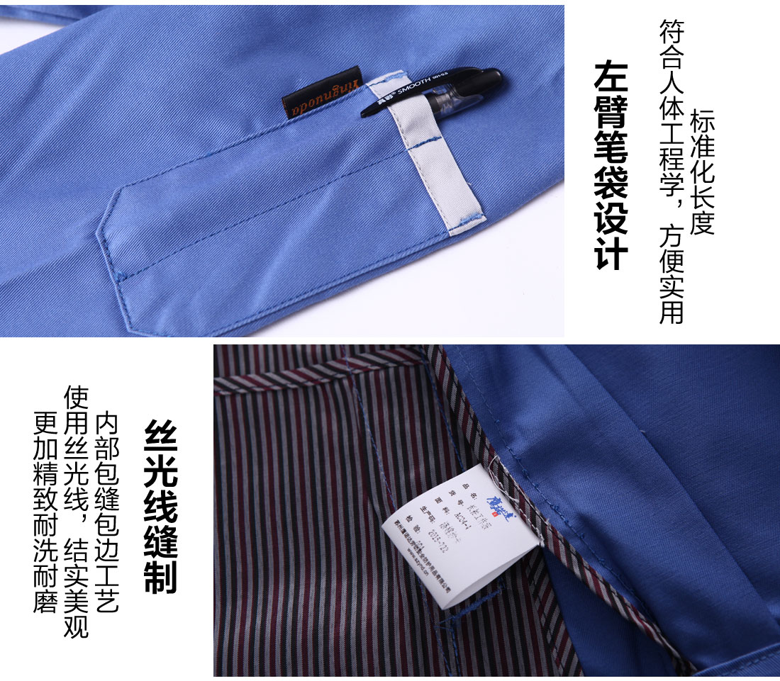 湖兰色夏季工作服AD04-4(图9) ia_1500000029.jpg