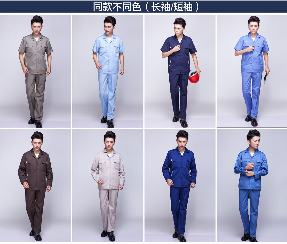 湖兰色夏季工作服AD04-4(图10) ia_1500000030.jpg