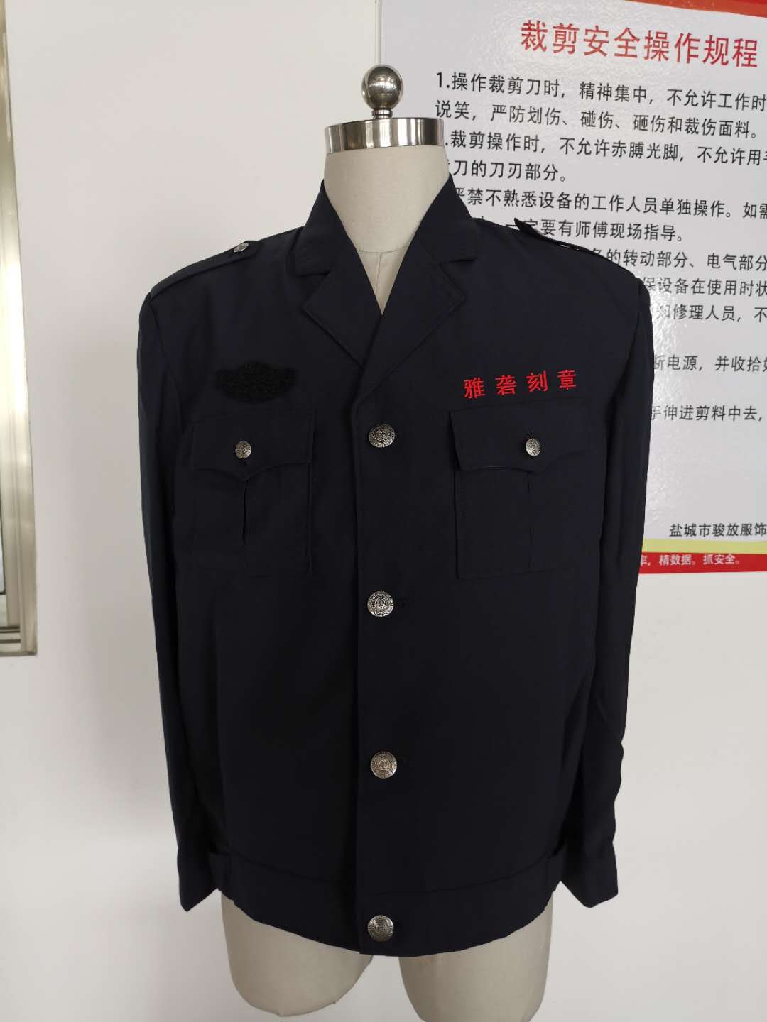 山南市雅砻刻章工作服