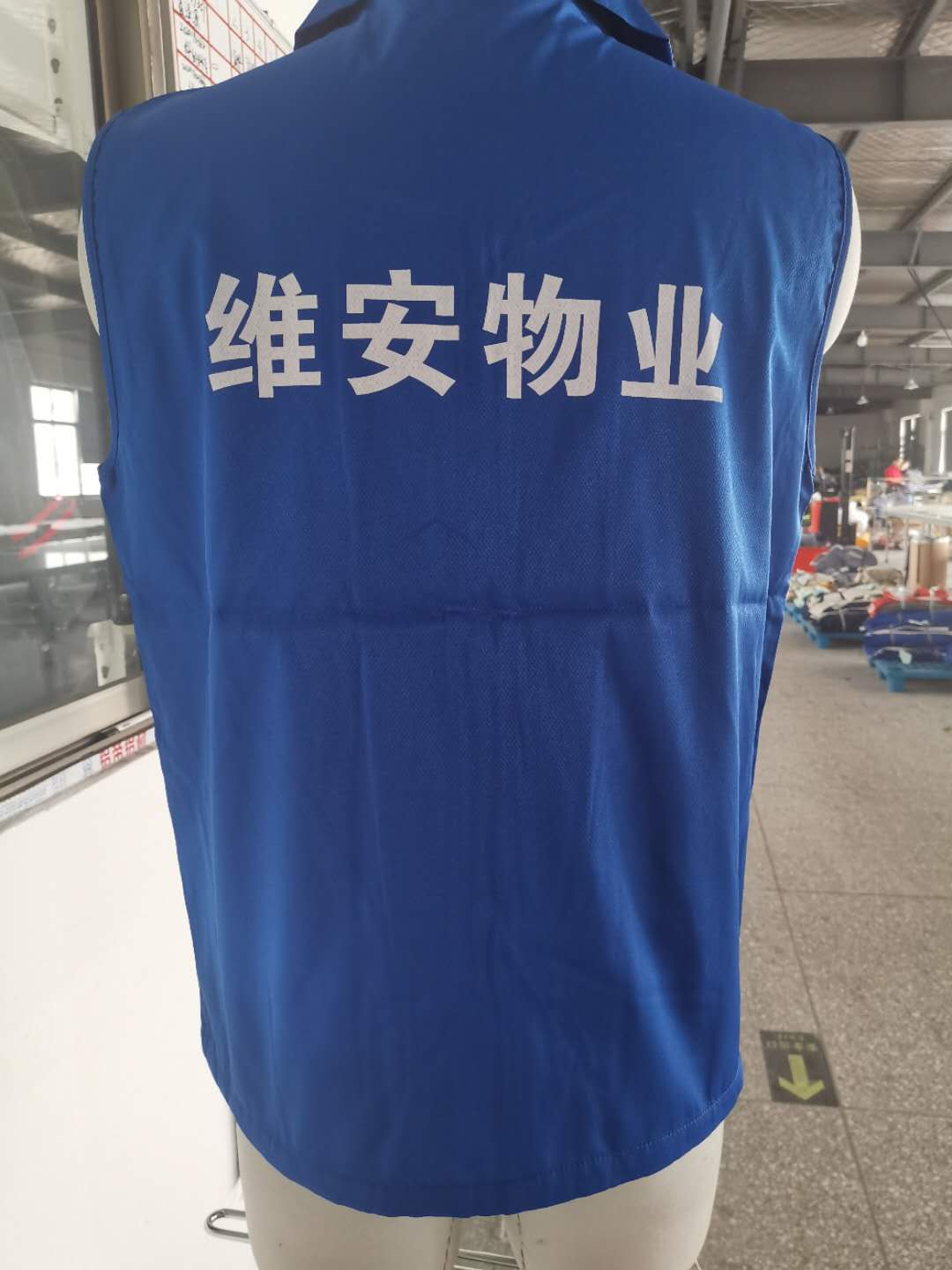 烟台维安物业管理工作服马甲定做款式