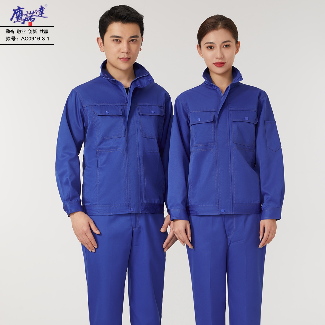 日用品批发工作服设计定做