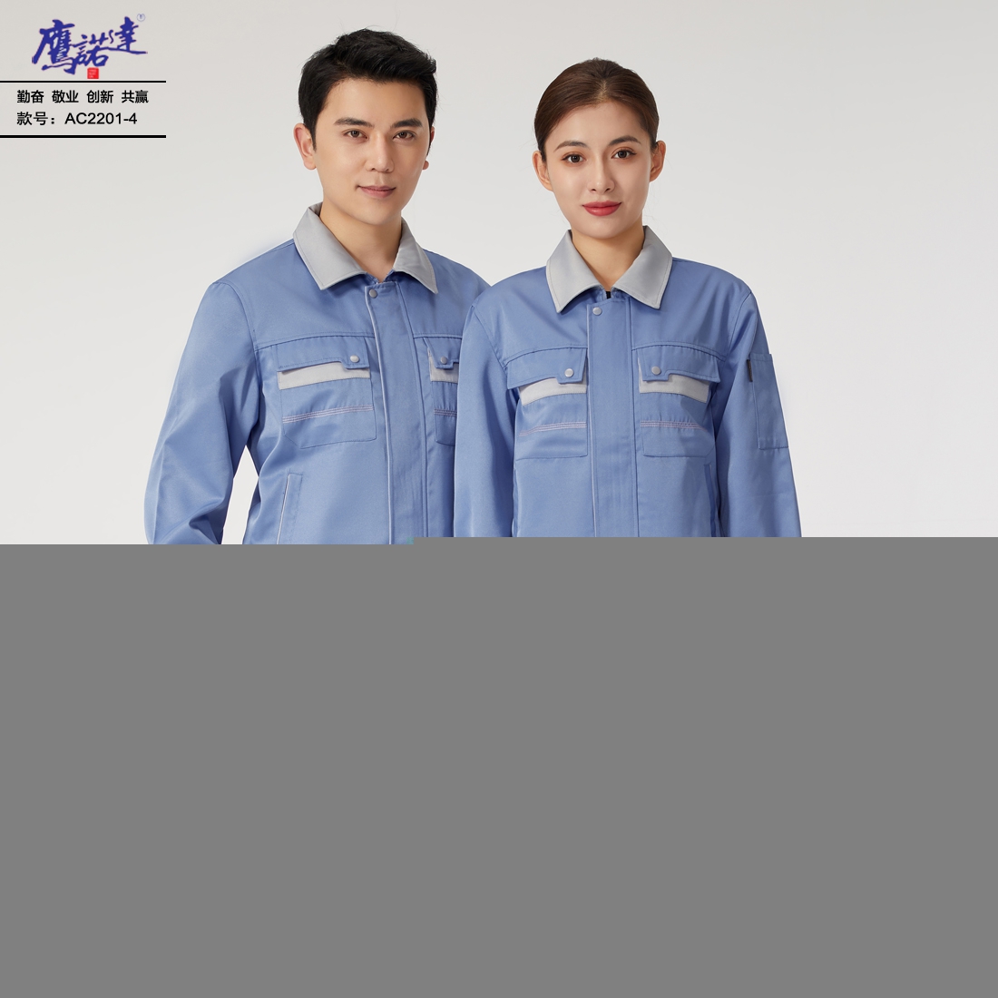 清爽干练夏装教师工作服